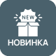 Акция